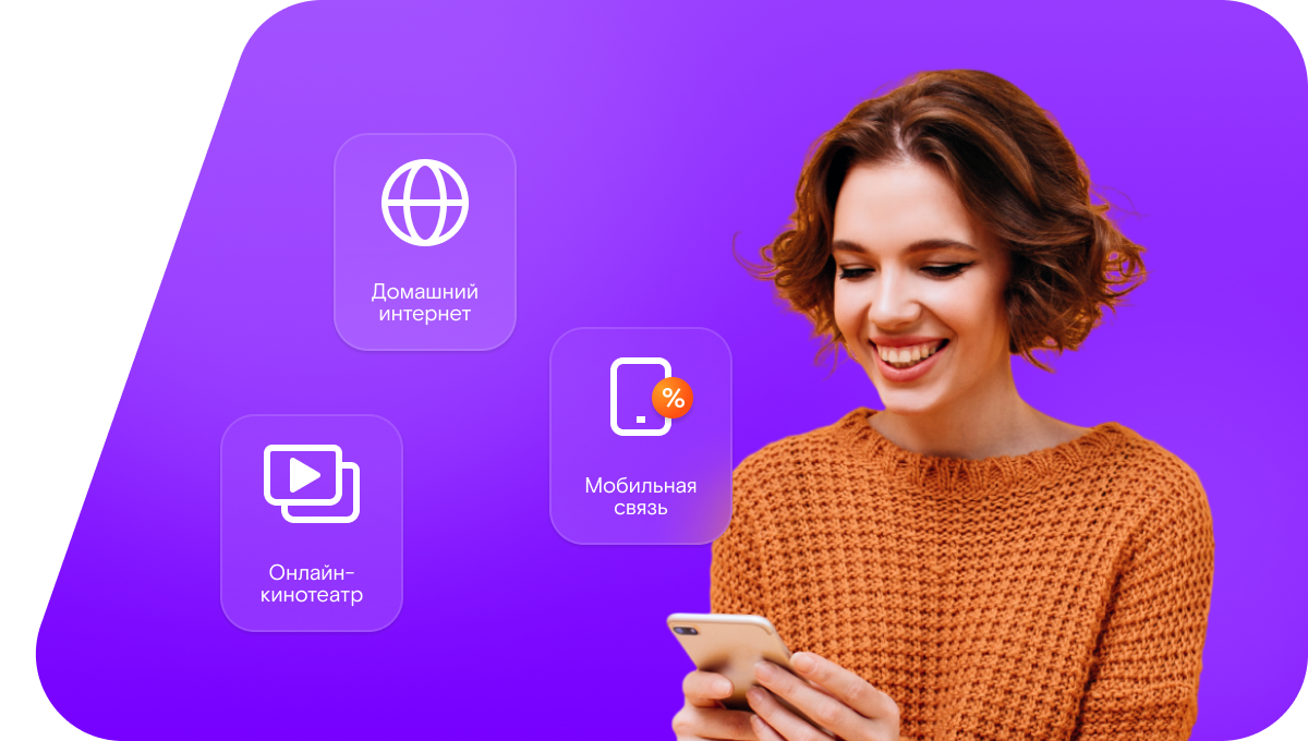 Промо-тарифы Ростелеком в&nbsp;деревня Макурино (Кемеровская область)